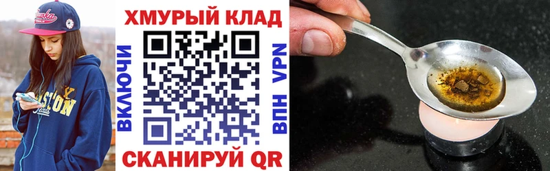 цена   Канск  ГЕРОИН хмурый 