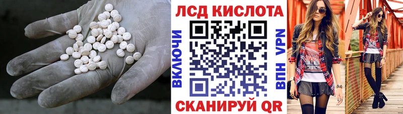 Лсд 25 экстази кислота  Канск 