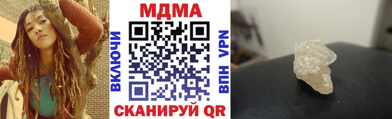 где можно купить наркотик Канск МЕГА вход MDMA Molly