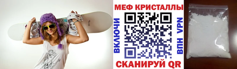 МЕФ mephedrone Канск
